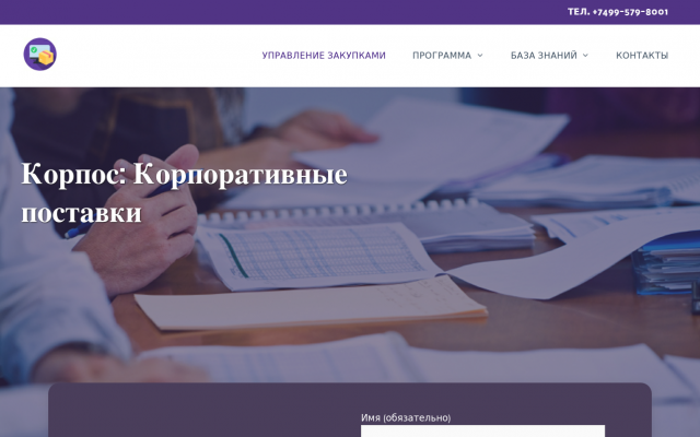 объем закупок объем закупок