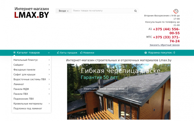 Где купить плинтус напольный широкий пластиковый Где купить плинтус напольный широкий пластиковый