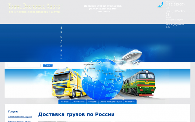 Доставка груза в Салехард Доставка груза в Салехард