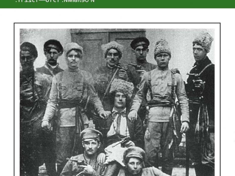 Движение в Гражданской войне