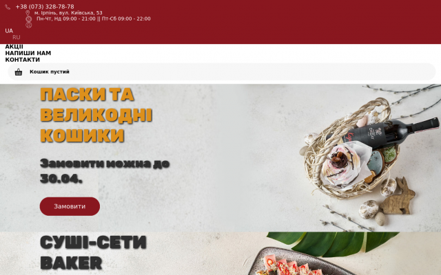 Заказать пиццу Заказать пиццу
