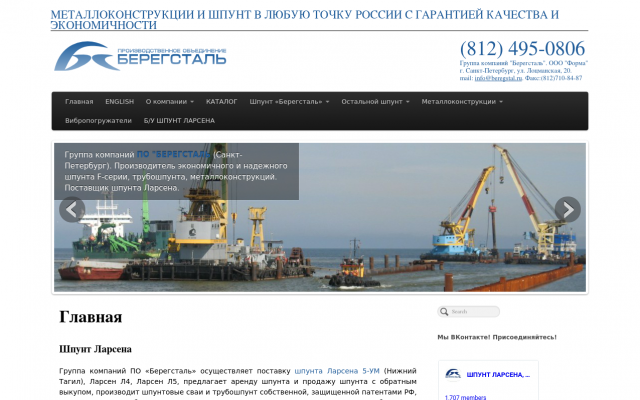 Шпунт Ларсена Л4, Л5, Л5-УМ купить в СПб Шпунт Ларсена Л4, Л5, Л5-УМ купить в СПб