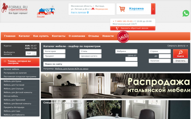 Стулья Bontempi Casa Стулья Bontempi Casa