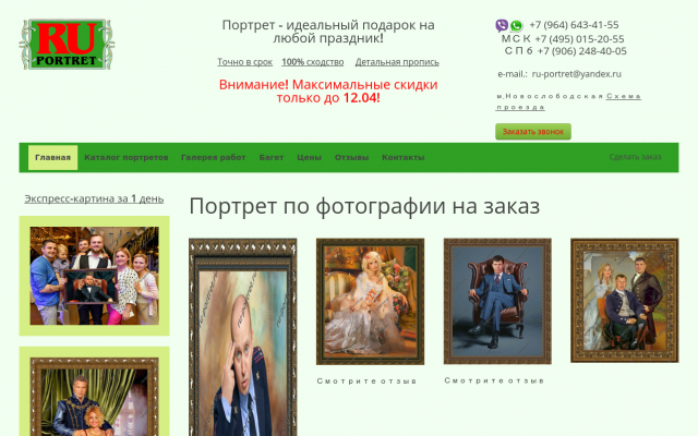 Заказать портрет по фотографии в москве Заказать портрет по фотографии в москве