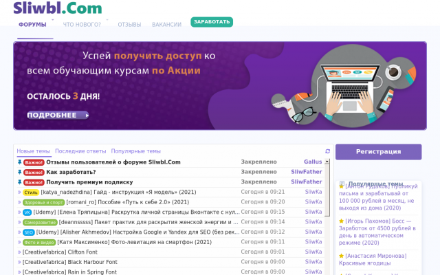 Скачать бесплатно сливы обучающих Скачать бесплатно сливы обучающих