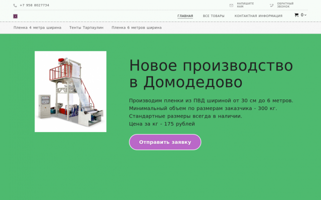 Тент строительный цена Тент строительный цена