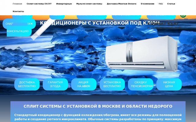 покупка кондиционера покупка кондиционера